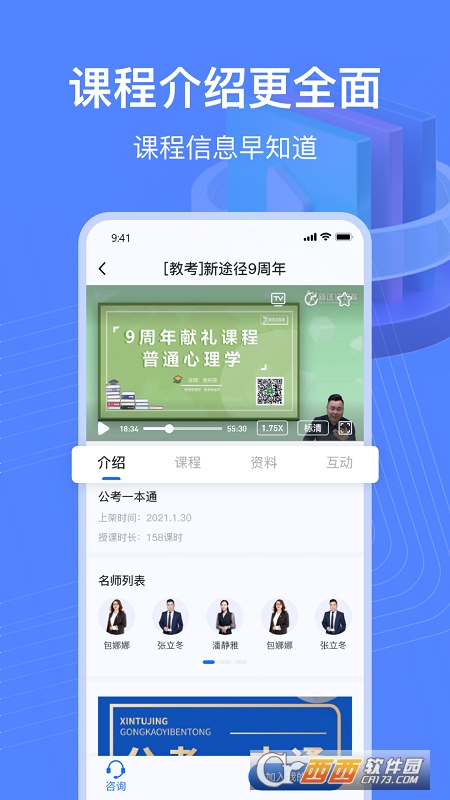 新途径在线 新途径在线