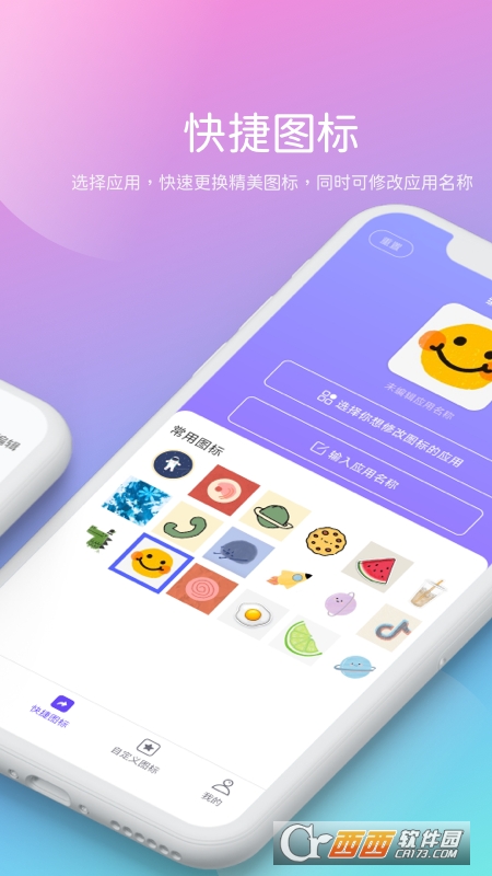 快捷指令库app 快捷指令库app