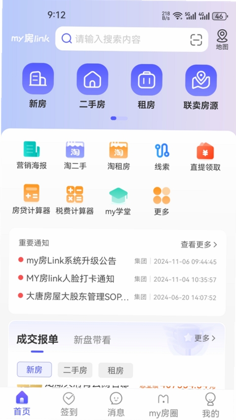 My房Link 安全吗