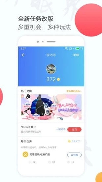 天津广电网络有线电视云课堂 天津广电网络有线电视云课堂