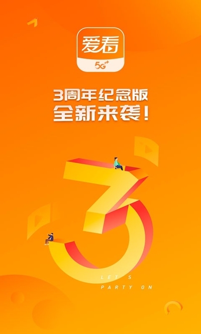 咪咕爱看app