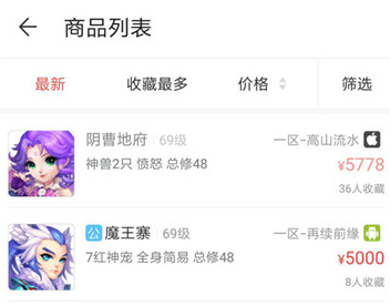 网易藏宝阁渠道版"/