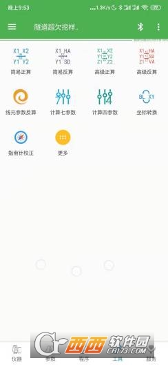 Surveyor测量员app最新版
