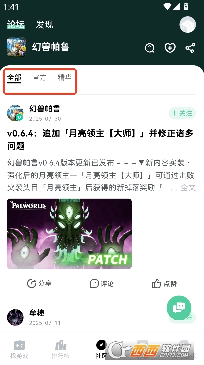 魔核云游戏app官方最新版客户端下载