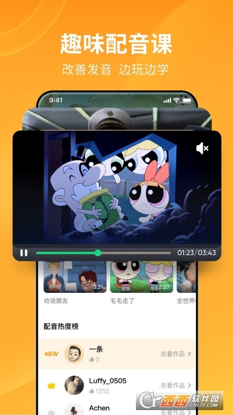 英语流利说