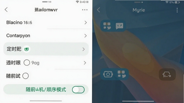 手机电脑随机墙纸设置界面截图，展示定时切换的时间选项和随机/顺序模式切换按钮，界面清晰简洁，配置项排列整齐