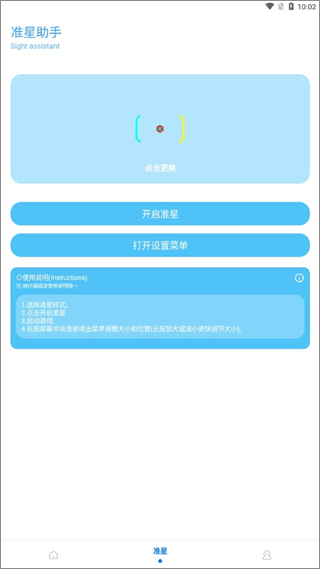 伤痕画质助手