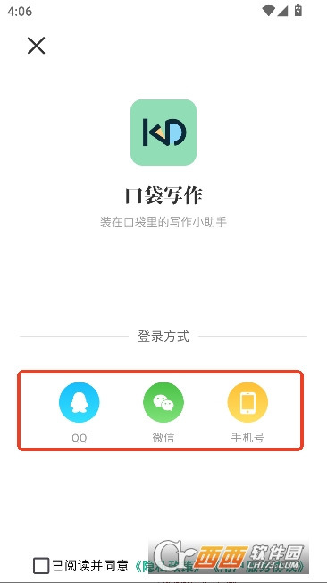 口袋写作app官方正式版