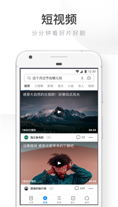 uc浏览器极速版破解版