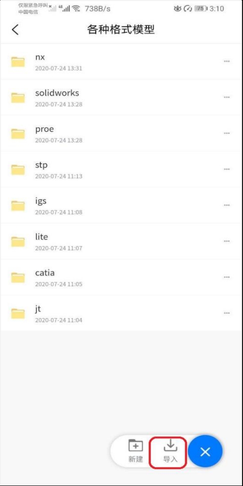 思联三维看图app 思联三维看图app