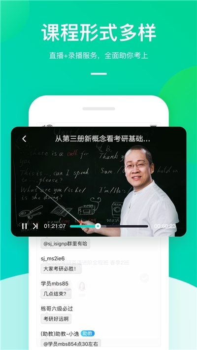 新东方中小学云教室