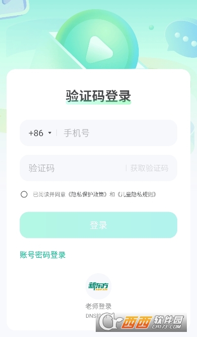 新东方云教室Roombox 新东方云教室Roombox
