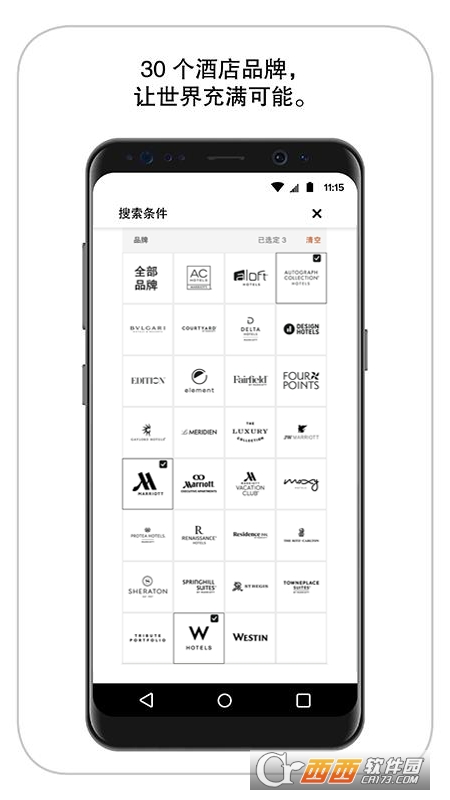 万豪旅享家(Marriott) 万豪旅享家(Marriott)