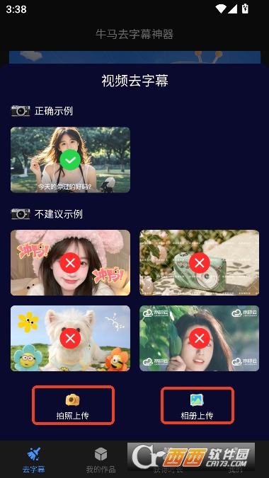 牛马去字幕神器app官方最新版