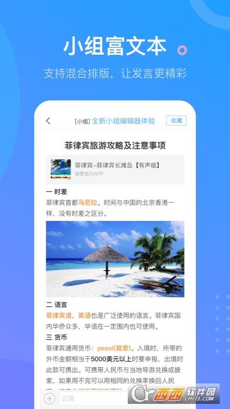 超星课堂手机版