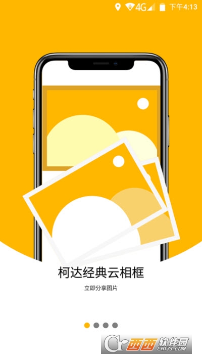 柯达经典云相框