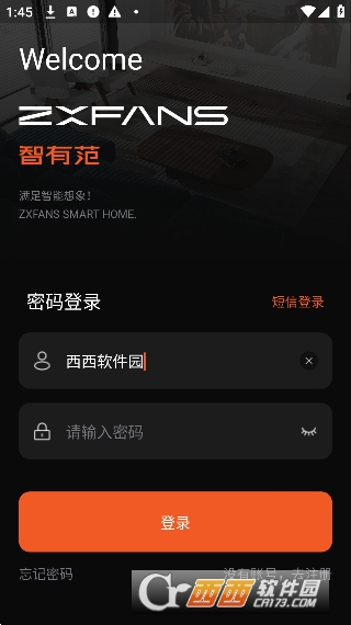 ZXFANS智有范app最新版