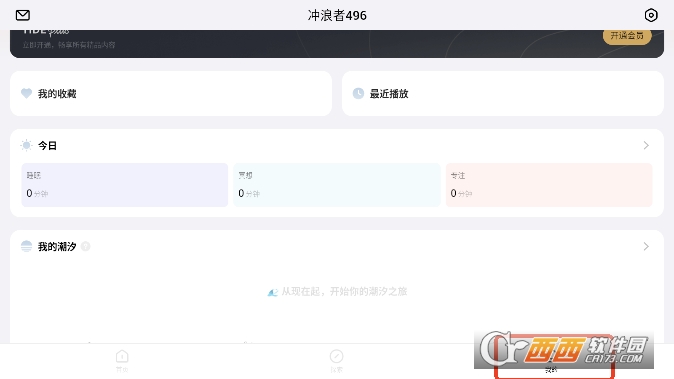 潮汐app官方版 潮汐app官方版