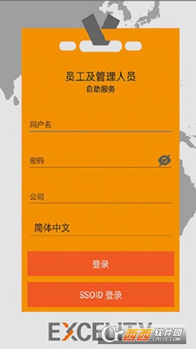 Excelity EA HRIS app Excelity EA HRIS app