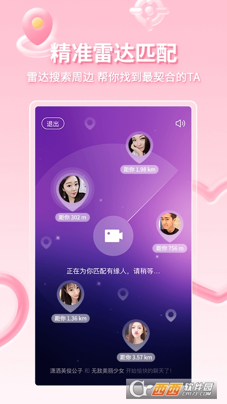 小爱直播间破解版 小爱直播间破解版