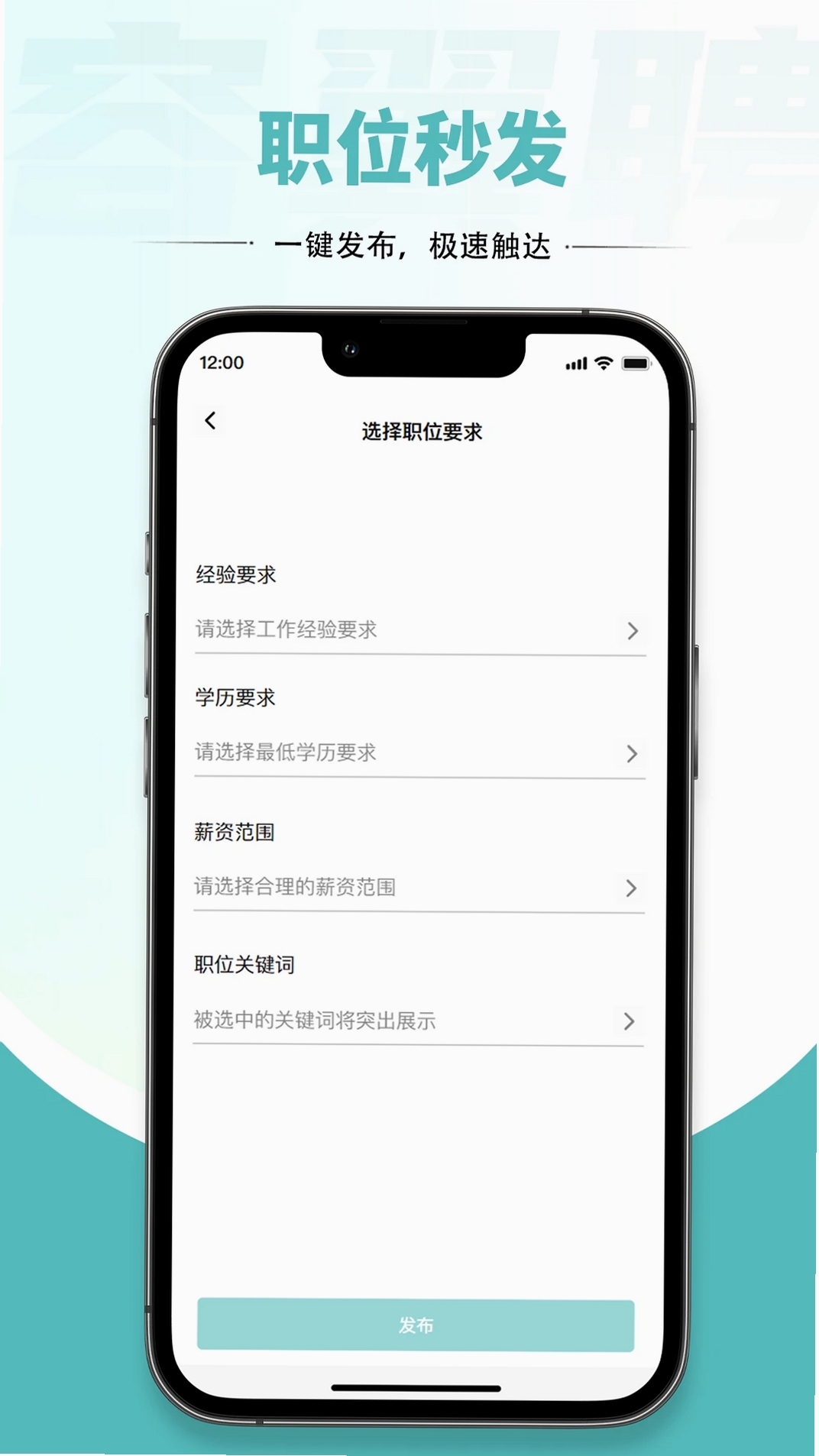 容翼聘企业版 使用教程 界面介绍