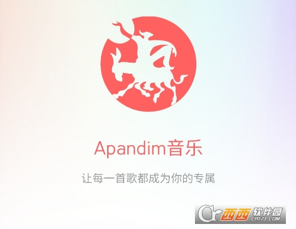 Apandim音乐官方2026最新版