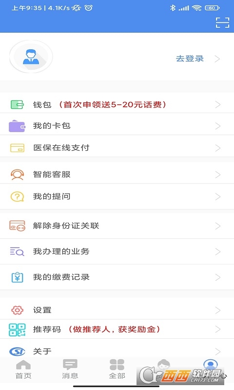2024民生山西app最新版 2024民生山西app最新版