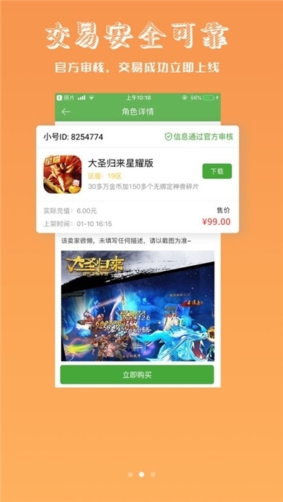 淘气侠游戏盒