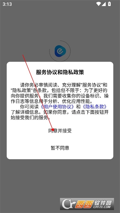 惠麦协同办公系统软件2024最新版本