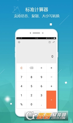 弧形计算器app 弧形计算器app