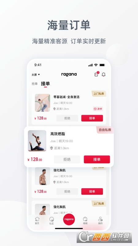 Ragana教练版 Ragana教练版