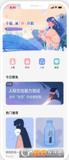 幻休终身免费版app 幻休终身免费版app