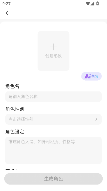 起开AI