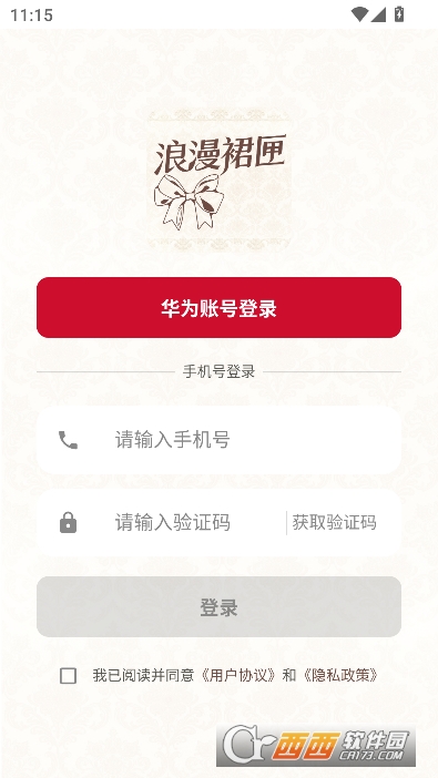 浪漫裙匣app官方最新版 浪漫裙匣app官方最新版