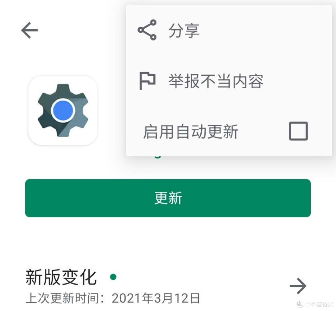 觅得 闪退 解决方法 安卓