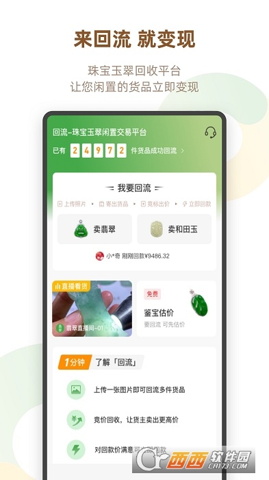 回流商城