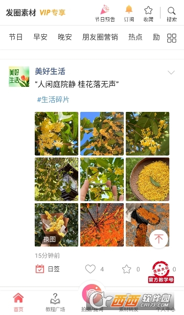 微脉水印相机