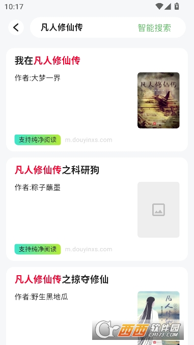 布可小说app官方最新版 