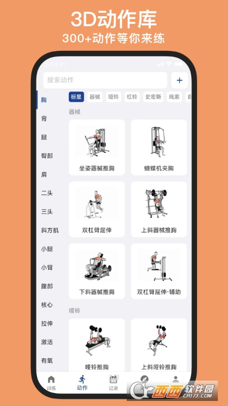 练练健身