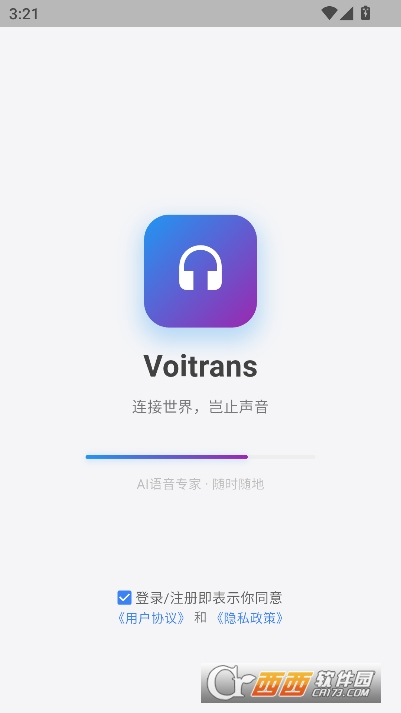 Voitrans智能app官方最新版
