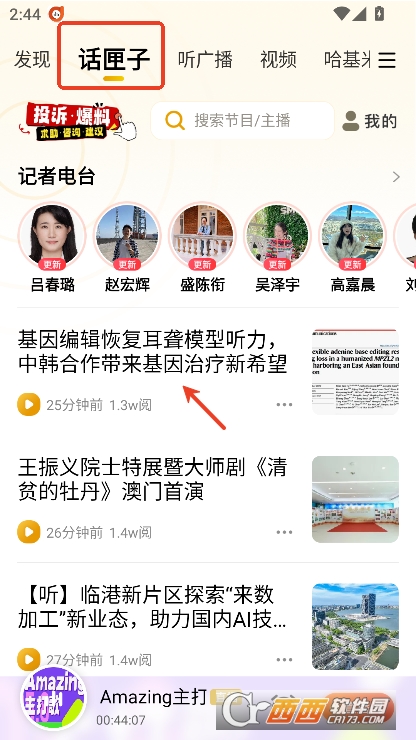 阿基米德FM2025新版官方下载