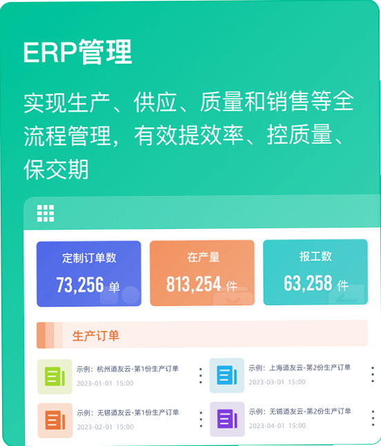 房客通ERP 数据备份教程