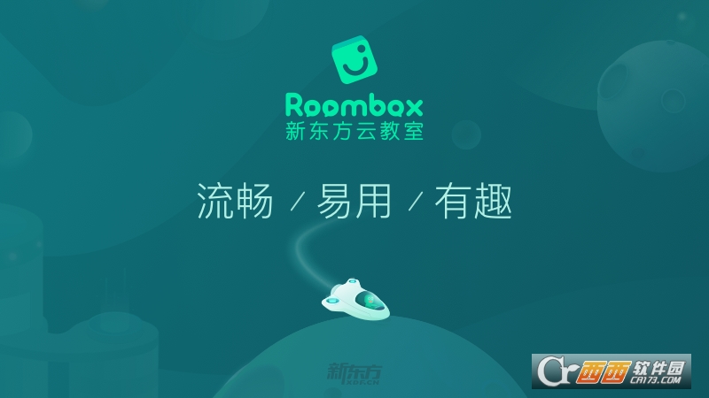 2021新东方云教室app 2021新东方云教室app