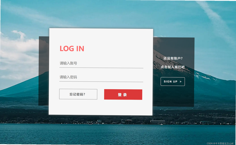 亲戚朋友家注册界面截图