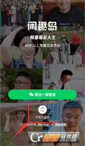 闲趣岛app最新版手机端