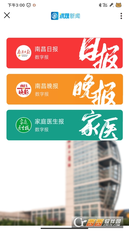 洪观新闻(原南昌头条)