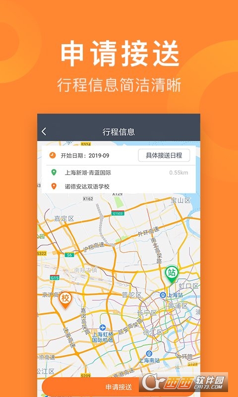 小伴接送员(上下学接送) 小伴接送员(上下学接送)