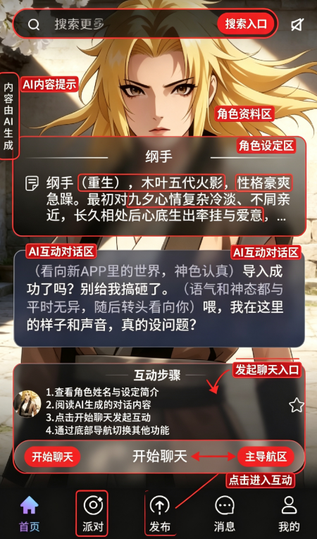 起开AI