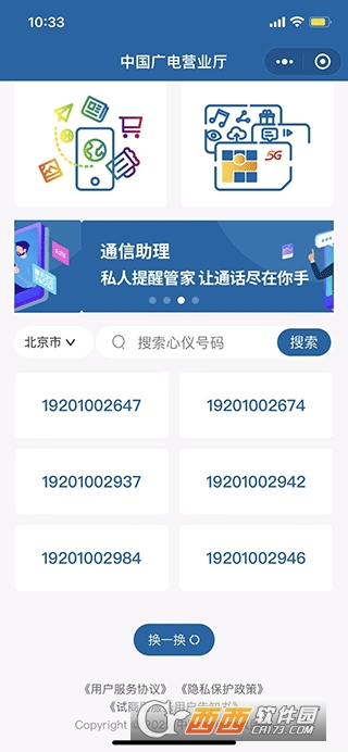 中国广电手机版app(宽带电视) 中国广电手机版app(宽带电视)