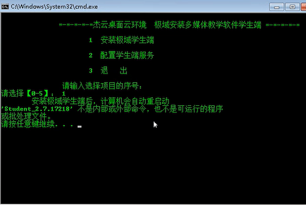 云枢校园安装教程截图